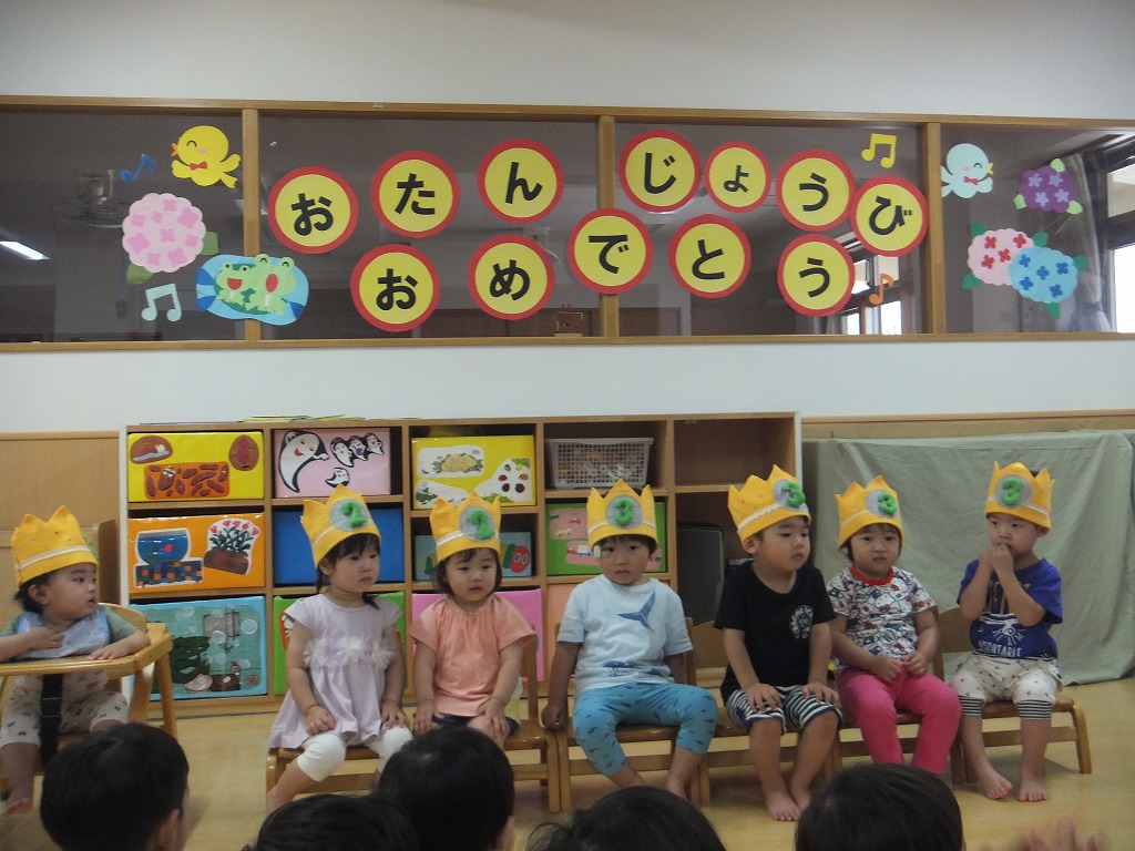 6月のお誕生日会 幼保連携型認定こども園 法輪保育園 法輪マーヤこども園